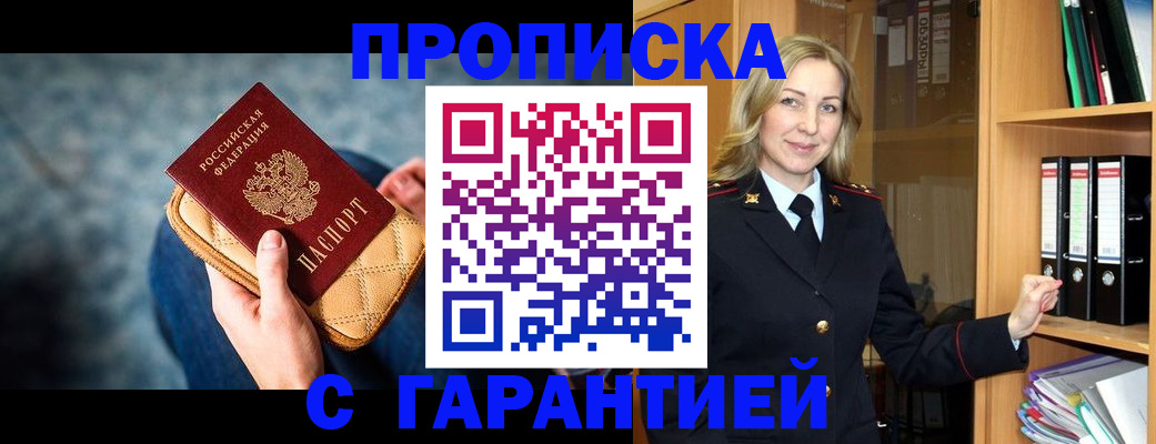прописка для кредита в Бавлах