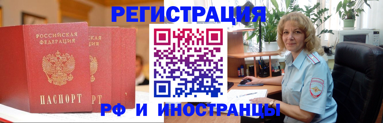 временная регистрация для всех в Бавлах