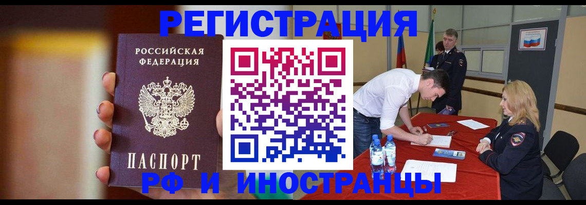 прописка от собственника в Бавлах